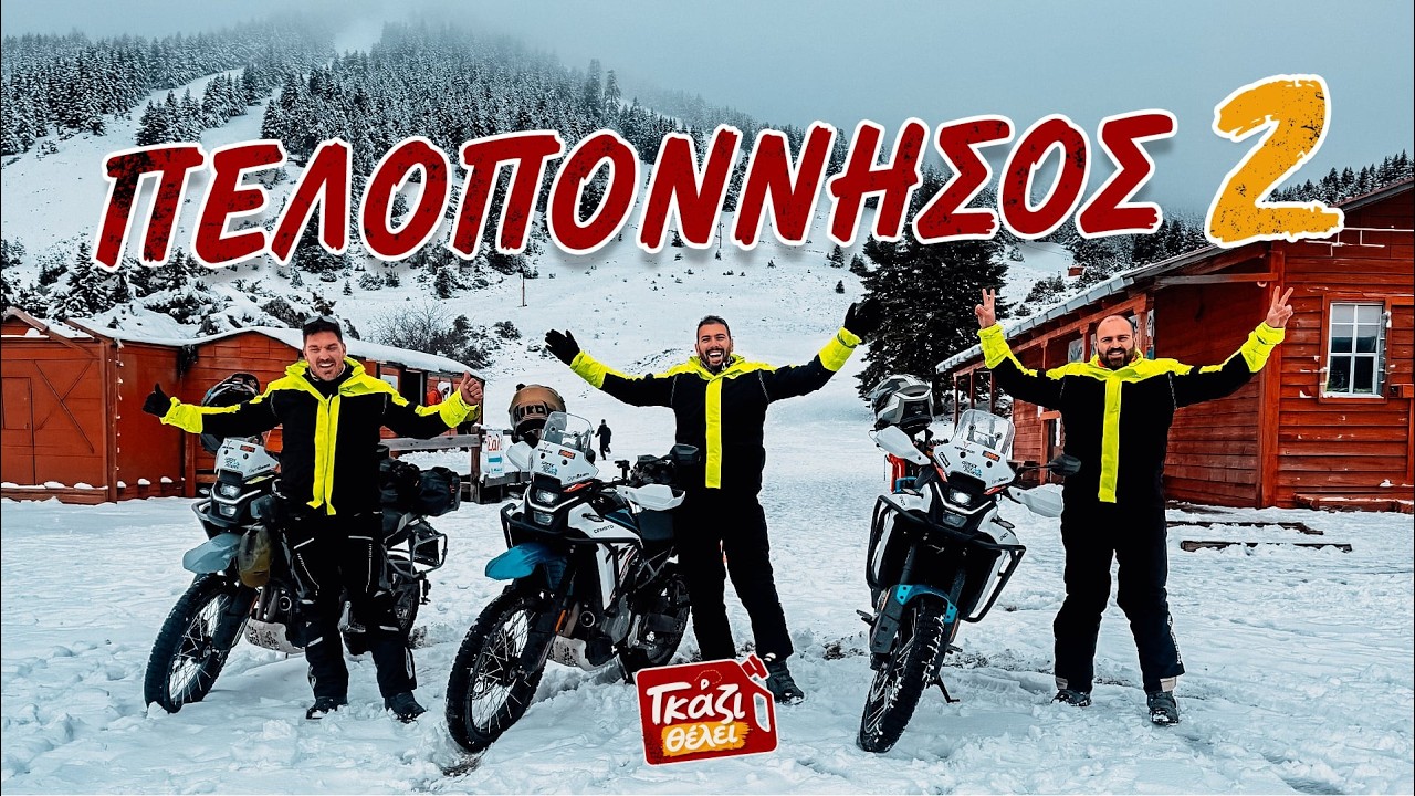 Πήγαμε για Snowboard με τις Μηχανές μας! | Γκάζι Θέλει Επ4 – Video