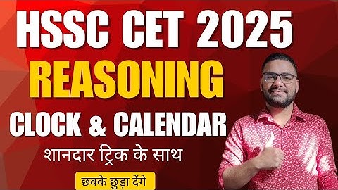 HSSC CET Reasoning Calander Class || HSSC CET Reasoning important Expected Questions Class 2025