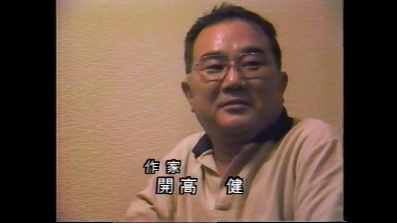 井伏鱒二　　ＮＨＫ製作 　昭和５８年放送