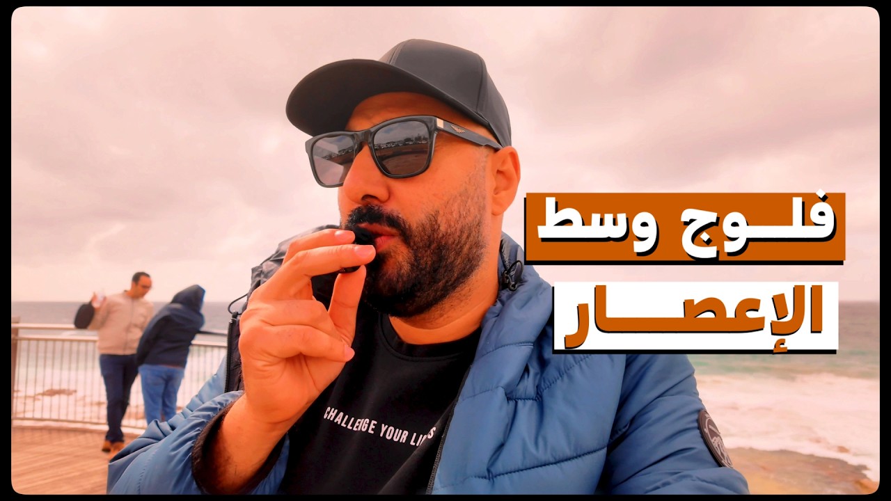 مكـان اول مرة اروحه هنا في استراليا !