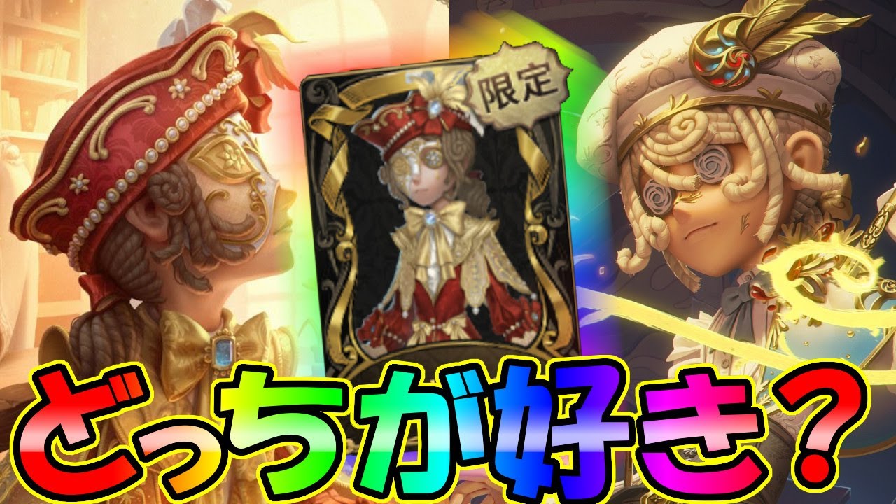 第五人格】もう手に入らない限定画家UR衣装「ナルキッソス」使って