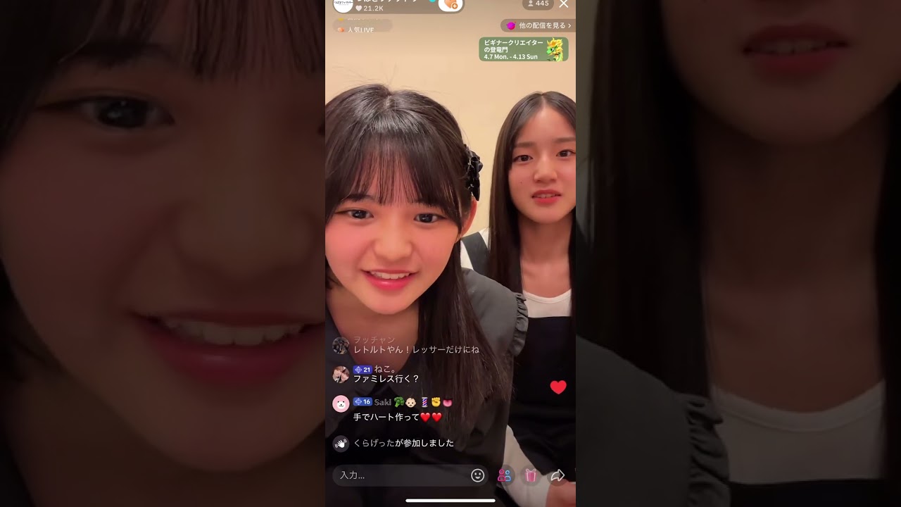 石井泉羽 TikTokライブ 2025/4/8