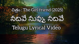 Nadhive Telugu Lyrics The Girlfriend Rakendu Mouli & Hesham Abdul Wahabs Musical Magic
