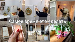 #влог#мотивация✅Я визуал/Разбор холодильника после праздника/Новый парфюм/Не частный дом