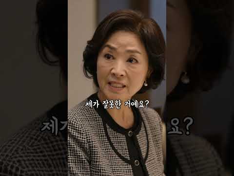 상견례에서 이바지 음식을 요구한 시어머니의 최후 #시니어드라마 #시니어쇼츠 #시니어