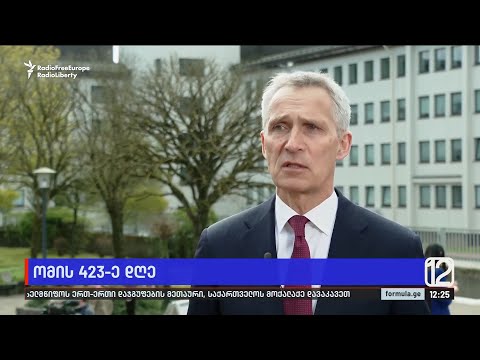 ომის 423-ე დღე უკრაინაში — ბოლო ცნობები