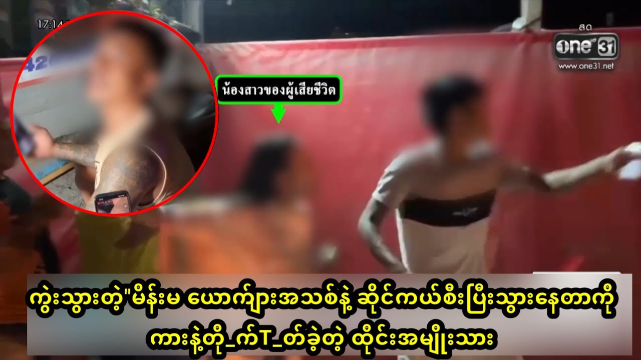 ကွဲးသွားတဲ့