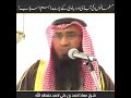 Musalmano Ki Tabahi Aur Barbadi ka Sabab