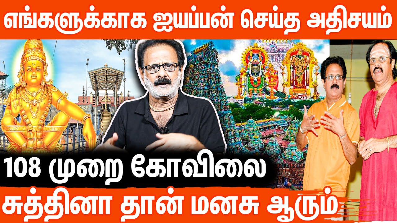 Crazy Mohan சொல்லிக்கொடுத்த ஆன்மீகத்த இன்னும் Follow பண்றேன் | Maathu Balaji Interview