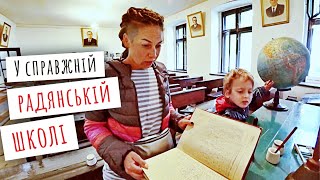 Що подивитися в Колочаві? Музей радянської та чеської шкіл | Подорож Закарпаттям (№183)