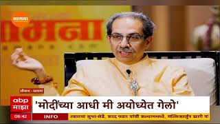 Uddhav Thackeray Interview : औरंगजेबाच्या तंबुचे कळस कापणारे मराठे जिवंत, ठाकरेंचा इशारा कुणाला?