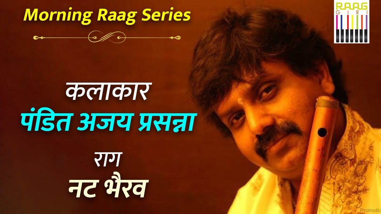 Morning Raag Nat Bhairav by Pandit Ajay Prasanna II पंडित अजय प्रसन्ना राग नट भैरव II सुरीली बांसुरी
