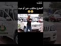 المخرج مطلوب حي أو ميت