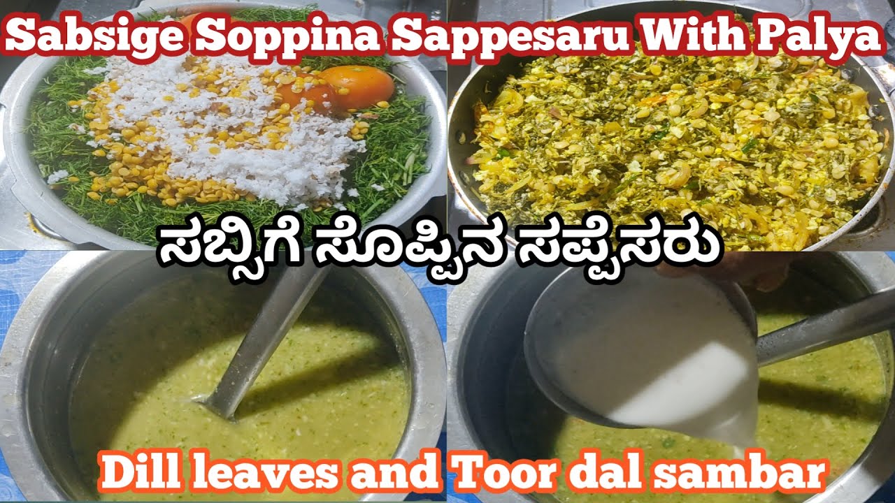 Dill leaves toor dal