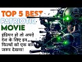 Top 5 Best Bollywood Patriotic Movies of All Time(in Hindi)|| New Desh 🇮🇳 Bhakti Bollywood Movies🔥