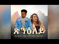 New eritrea music 2023 filimon zaid ft feven tsegay  tigrina music  startv41