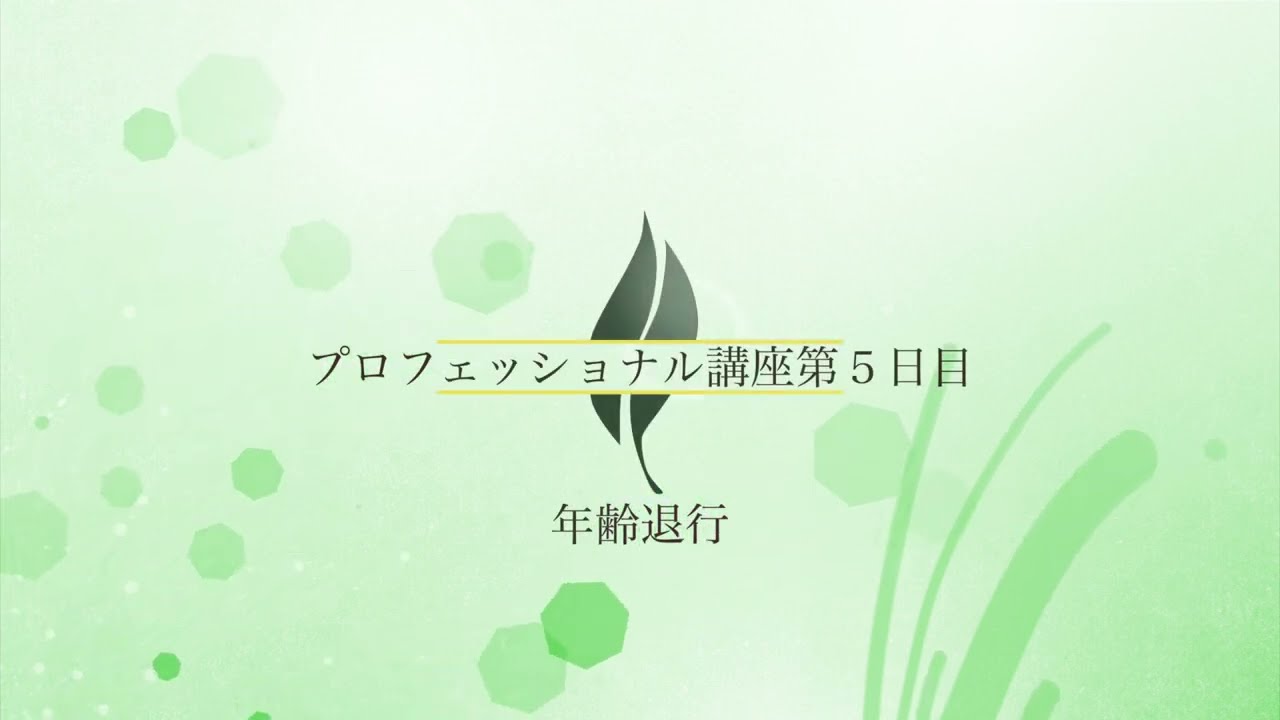 ヒプノセラピー 資格・講座なら｜クリアライト・ヒプノセラピー