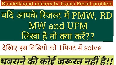 !! what means in Result  PMW RD MW and UFM !!  how can solve this problem !!