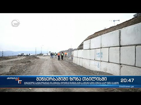 გერმანელმა სპეციალისტებმა მაჭავარიანის ქუჩაზე მეწყერსაშიშ ზონაზე დაკვირვება დღეიდან დაიწყეს