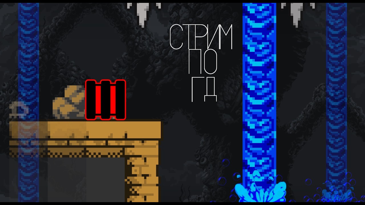 играем в geometry dash Geometry dash реквесты разрешены