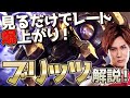 【LOL】フックで逆転勝利をつかみ取る! ブリッツクランク 解説【 League of Legends / えんてぃ / サポート 】