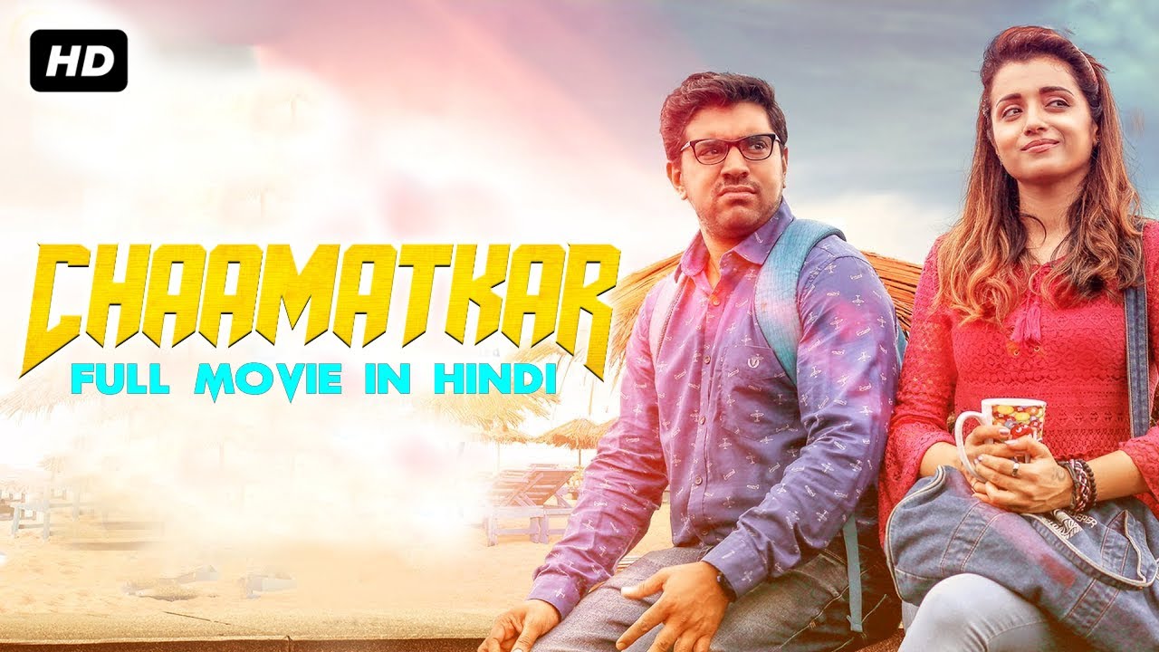 ⁣Chamatkar (2022) Full Movie Dubbed In Hindi | South Indian Movie | Aarthi Agarwal, Vamsi Krishna