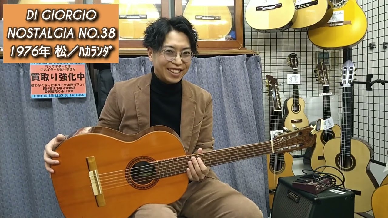 DI GIORGIO NOSTALGIA NO.38 1976年 松／ﾊｶﾗﾝﾀﾞ - YouTube