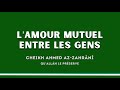 L’amour mutuel entre les gens - Cheikh Ahmed Az-Zahrânî