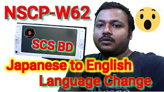 NSCP-W62 Language Change Japanese to English Toyota Navigation Bangla Review (SCS BD)