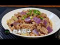 肉末茄子Stir-fried Chinese Eggplant with Minced Pork **有字幕 With Subtitles**