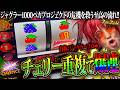 【1G連】余裕がジャグラーで奇跡を起こす!?【余裕の余裕録 #109】【ジャグラー1000ペカプロジェクト #12】【パチスロ】【スロット】