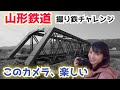 【フィルムカメラを完全再現?!】富士フイルムのすんごいカメラで山形鉄道撮り鉄旅【X-T30 Ⅲ】