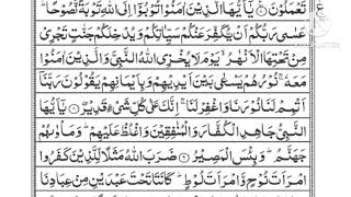 Surah At-Tahrim 66| Recitation By Sheikh Saud Al Shuraim |