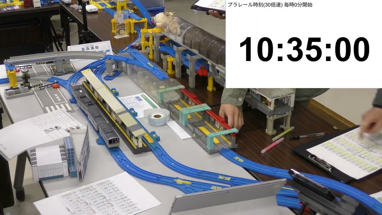 【天通団】プラレール ダイヤ運転会「京急2009運転会」京急蒲田(1回目)