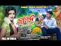 Kanchan  new kudmali jhumar song 2023  pramod  sridevi  singer by k ajay  pomi goutam