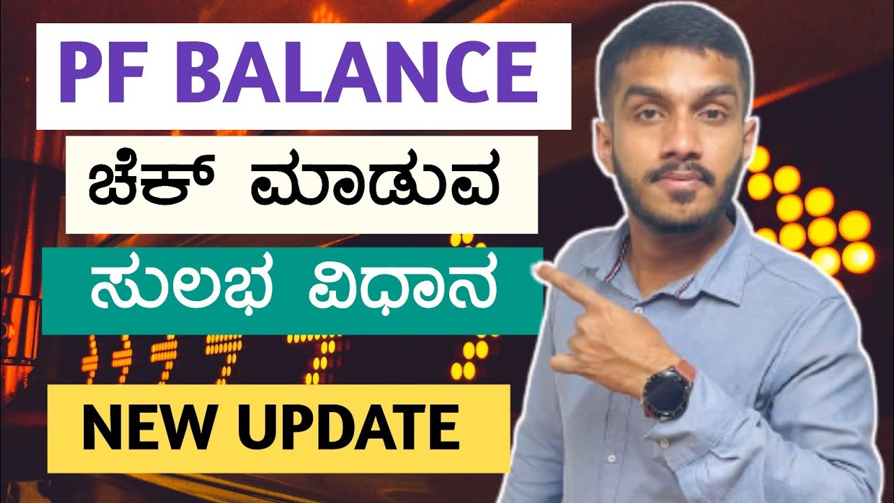 how to check pf balance online kannada pf balance check online