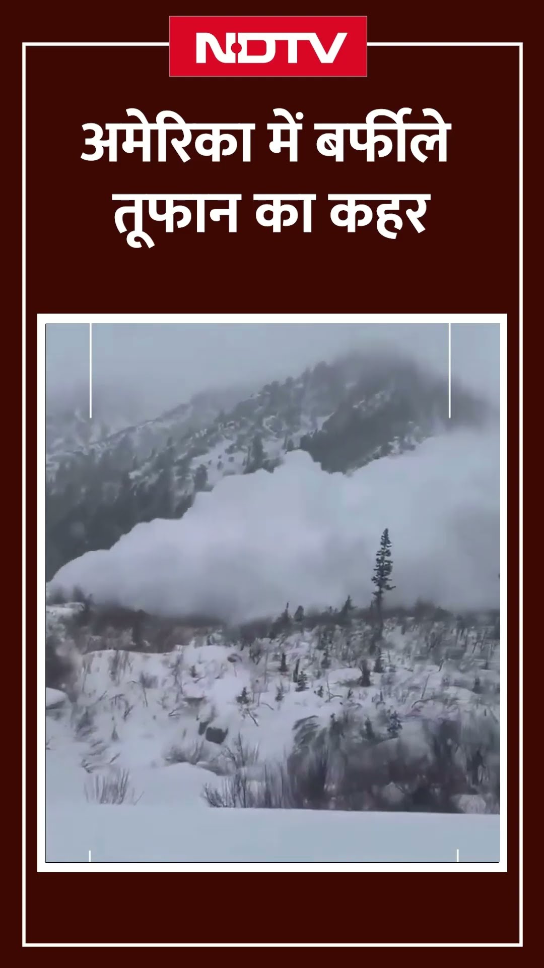 America में बर्फीले तूफान का कहर | Winter Storm Blair | Blair Storm Video | Storm | SHORTS