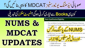Provincial Universities to Set MDCAT Paper :: Books & Test Centers | NUMS Passing Marks & R.No Slips