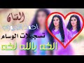 الفنان احمد الجبوري الكه بالله لكه تسحيلات الوسام