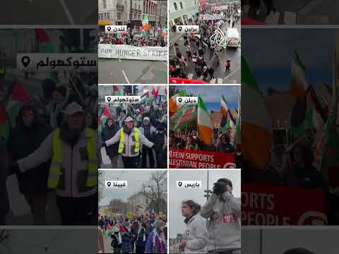 مظاهرات أوروبية في اليوم العالمي للتضامن مع فلسطين