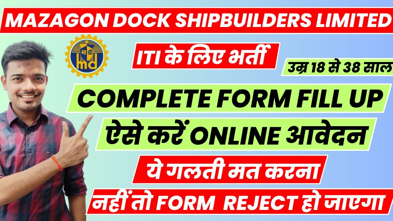 mazagon dock form kaise bhare 2024 | mdl form kaise bhare 2024 - YouTube