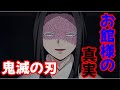 【鬼滅の刃】産屋敷耀哉の病の原因は?全て解説します!!