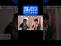 深夜2時から会議やるミサワホーム
