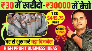 करोड़पति बना देगा Business New Business Idea 2024, Small Business Ideas, Bamboo Salt Business