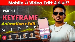 InShot Keyframe Animation Full Tutorial 🔥 | Part 15 | InShot Complete Course | #perfecteditor