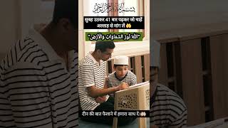 सुबह 41 बार पढ़िए, फिर अपने रब से जो चाहें मांगिए 🤲🏻 #deen #barkatkidua #dua #allah #ayat #surah