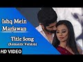 Ishq mein marjawan  season 2  full title song  romantic version  riansh  riddhimavansh