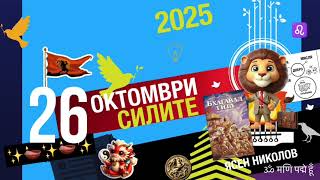 видео: 26 🧐 Напредналите започват от Ума. Начинаещите - от тялото.  картинка: 26 🧐 Напредналите започват от Ума. Начинаещите - от тялото.