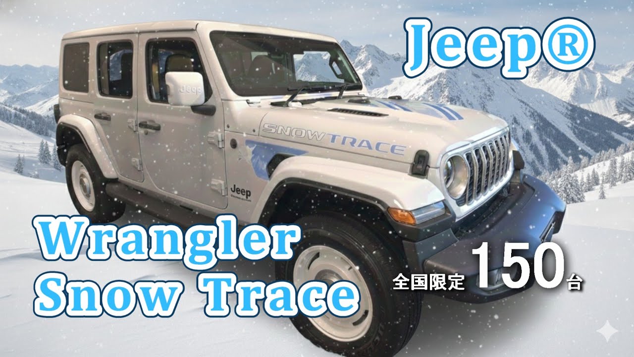 Introducing the Jeep Tokushima Wrangler Unlimited Limited Edition