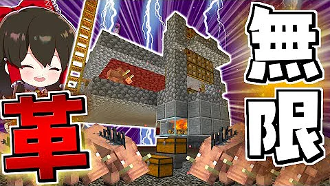 ゆっくり実況マインクラフト